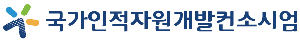 공동훈련센터 한국발명진흥회